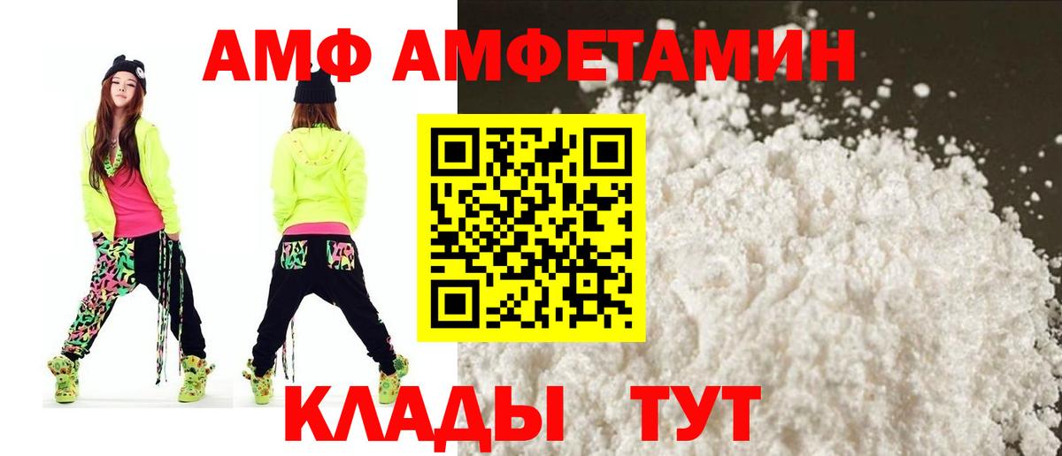 Томск  Amphetamine 97%  Амфетамин  Вход с VPN 