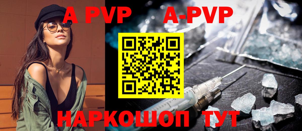 Томск  купить наркоту  A PVP  Alfa_PVP СК  Alpha-PVP СК КРИС  Вход с VPN  Альфа ПВП VHQ 