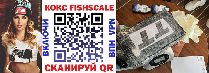КОКАИН FishScale  МЕГА как войти  маркетплейс наркотические препараты  Томск 