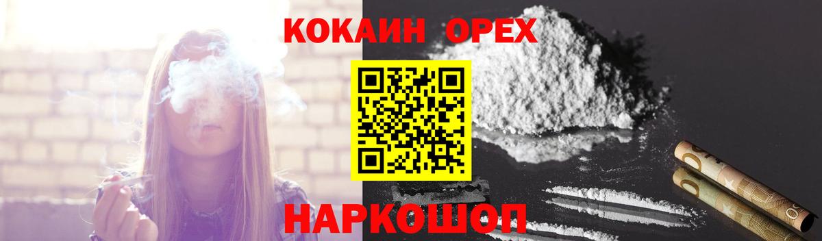 КОКАИН Перу Томск