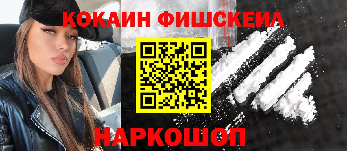 Томск  Cocaine Колумбийский  Вход с VPN  даркнет сайт  Кокаин Columbia 