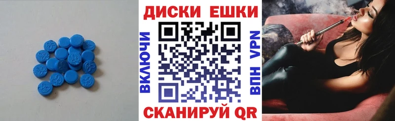 ЭКСТАЗИ диски  купить наркоту  Томск 