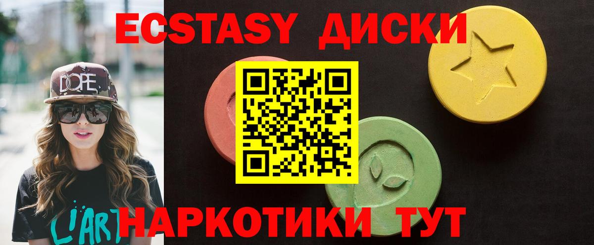 Томск  mega зеркало  Ecstasy  Вход с VPN  Экстази XTC  Ecstasy VHQ 