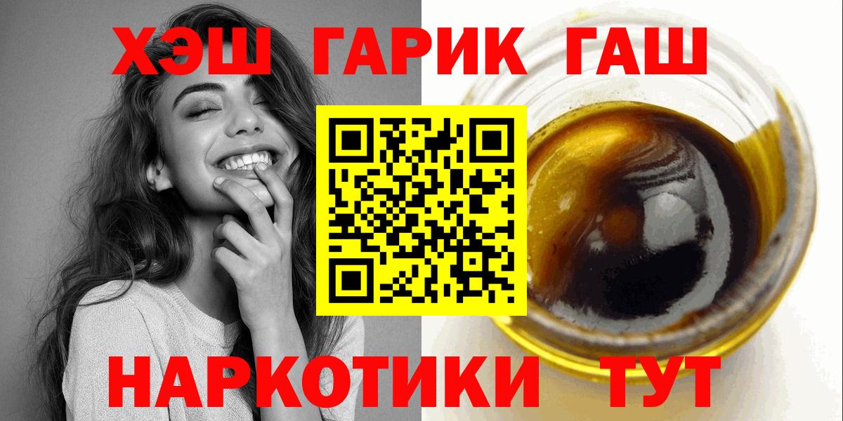 Гашиш хэш Томск