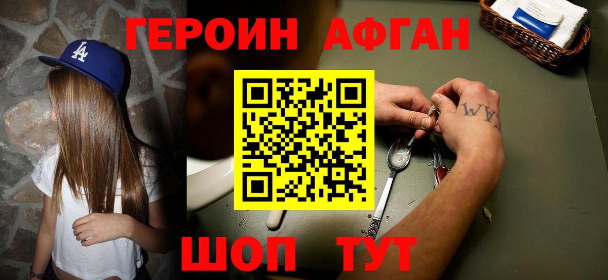ГЕРОИН герыч Томск