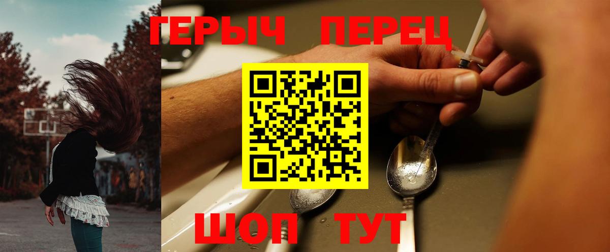 ГЕРОИН  Вход с VPN  Томск  ГЕРОИН VHQ 