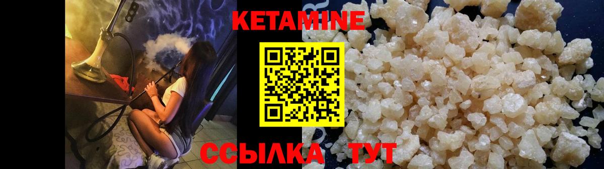 КЕТАМИН VHQ Томск