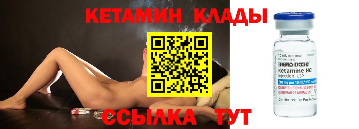 Кетамин ketamine  Вход с VPN  Томск  КЕТАМИН ketamine 