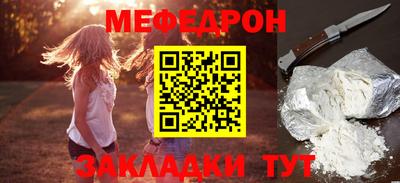 мефедрон мука Кузнецк