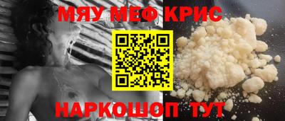 мефедрон мука Кузнецк