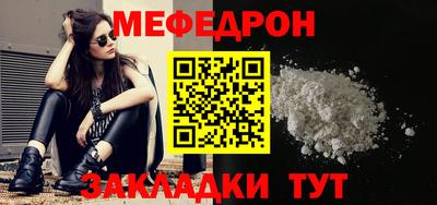 меф Кудымкар