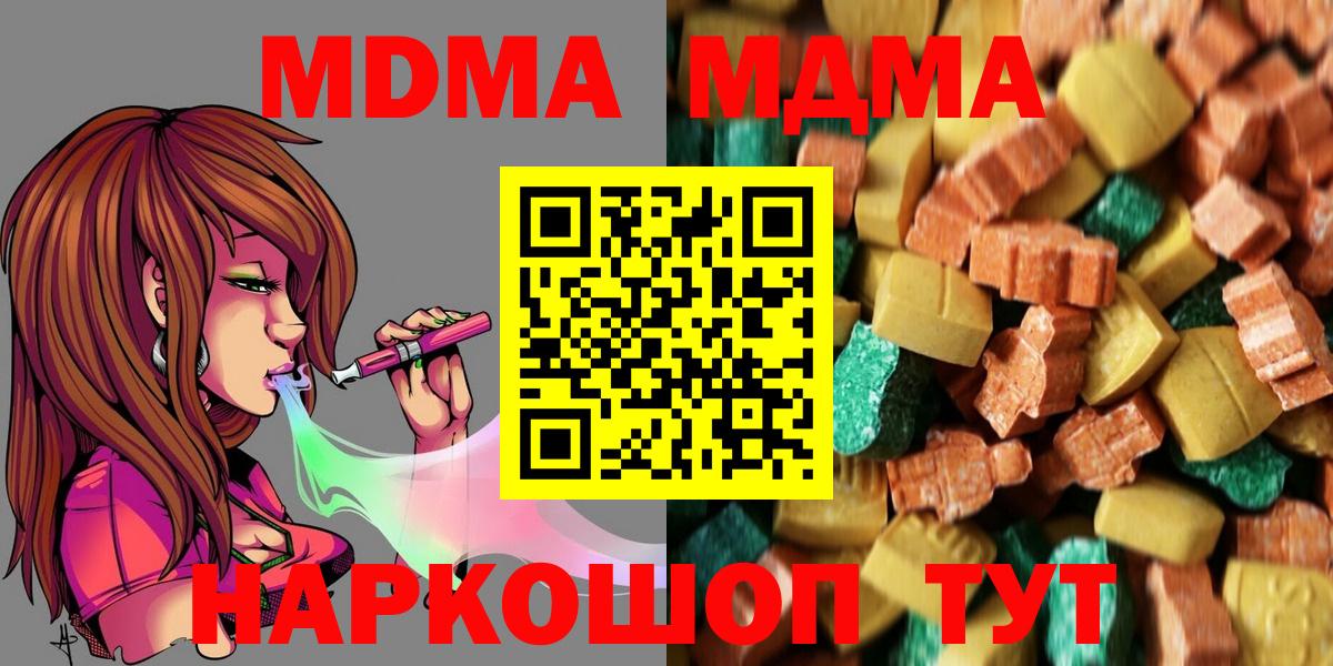 Томск  МДМА кристаллы  Вход с VPN  МДМА VHQ 