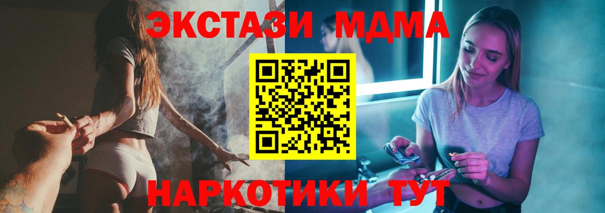 MDMA кристаллы Томск