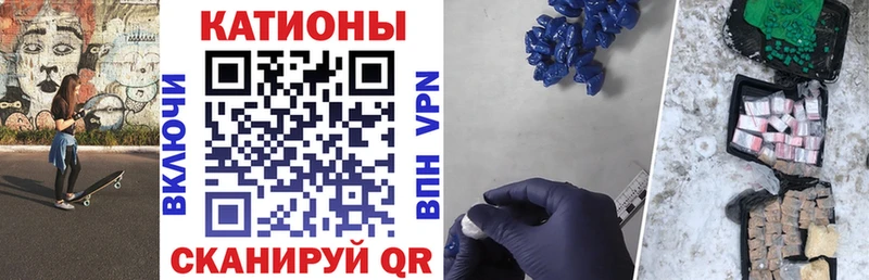 МЯУ-МЯУ кристаллы Томск