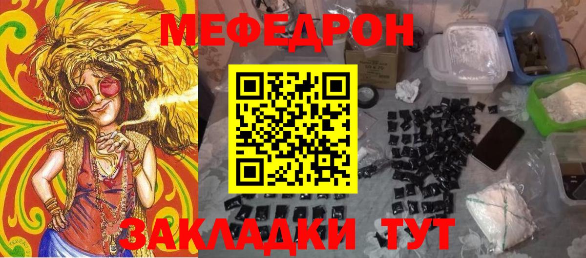 Томск  Мефедрон 4 MMC  Вход с VPN 