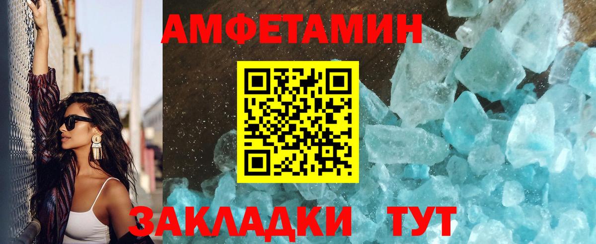 МЕТАМФЕТАМИН Декстрометамфетамин 99.9% Томск