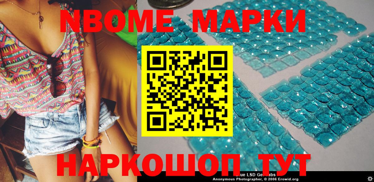 Томск  Наркотические марки 1500мкг  Вход с VPN 