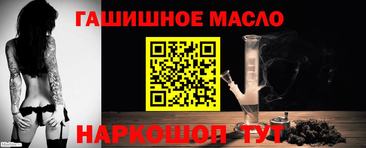 Дистиллят ТГК вейп Томск