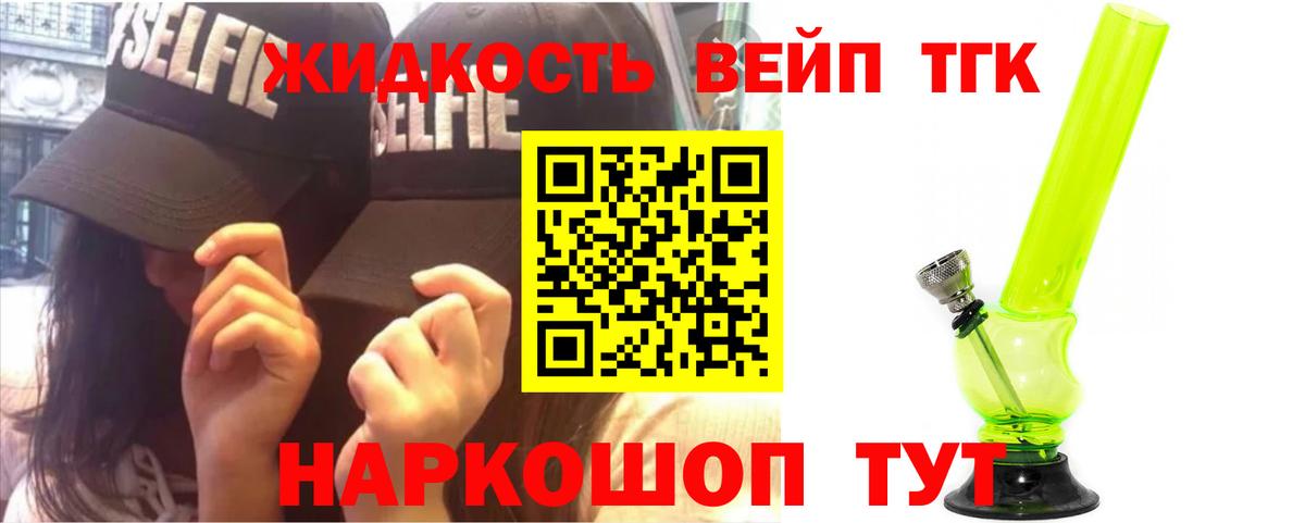Томск  Дистиллят ТГК THC oil  Вход с VPN 